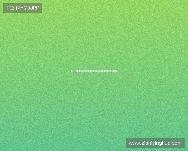 DNF刺客觉醒全面解析与技能连招实战攻略指南进阶玩法深度剖析 DNF刺客觉醒全面解析与技能连招实战攻略指南进阶玩法深度剖析